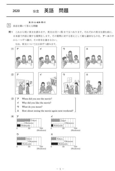 画像1: 高校入試 県別 過去問 2015年度 英語 (1)