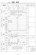 画像5: 高校入試 県別 過去問 2015年度 英語 (5)