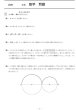 画像1: 高校入試 県別 過去問 2016年度 数学 (1)