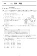 画像1: 高校入試 県別 過去問 2015年度 理科 (1)