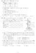 画像2: 高校入試 県別 過去問 2015年度 理科 (2)