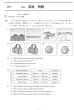 画像2: 高校入試 県別 過去問 2021年度 5教科セット (2)