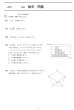 画像4: 高校入試 県別 過去問 2021年度 5教科セット (4)