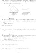 画像2: 高校入試 県別 過去問 2021年度 数学 (2)