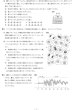 画像2: 高校入試 県別 過去問 2021年度 理科 (2)