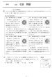 画像6: 高校入試 県別 過去問 2021年度 5教科セット (6)