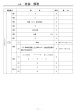 画像5: 高校入試 県別 過去問 2021年度 社会 (5)