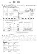 画像3: 高校入試 県別 過去問 2022年度 英語 (3)