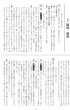 画像3: 高校入試 県別 過去問 2022年度 国語 (3)