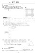 画像3: 高校入試 県別 過去問 2022年度 理科 (3)