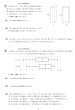 画像2: 高校入試 県別 過去問 2023年度 数学 (2)