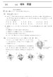 画像5: 高校入試 県別 過去問 2023年度 5教科セット (5)