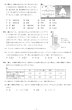 画像2: 高校入試 県別 過去問 2023年度 理科 (2)