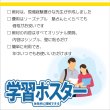 画像8: proceedx 学習ポスター1578高校英語作文の要点　勉強部屋　教室　壁貼り　学習　大学受験　送料無料 (8)