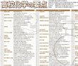 画像2: proceedx 学習ポスター1570高校化学の要点　勉強部屋　教室　壁貼り　学習　大学受験　送料無料　 (2)