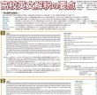 画像2: proceedx 学習ポスター1576高校英文解釈の要点勉強部屋　教室　壁貼り　学習　大学受験　送料無料　 (2)