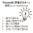 画像11: PROCEEDXよくわかる モッテソーリ PP加工 学習ポスター A4サイズ 日本製 送料無料 pro-1524 (11)