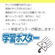 画像4: proceedx　学習ポスター0138百人一首送料無料　勉強部屋　教室　壁掛け　学生　一般 (4)