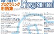 画像2: proceedx　学習ポスター0278初級〜中級向けプログラミング用語集送料無料　勉強部屋　教室　壁掛け　学生　一般 (2)