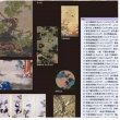 画像5: proceedx　学習ポスター0282奇想の天才絵師　若冲送料無料　勉強部屋　教室　壁掛け　学生　一般 (5)