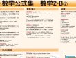 画像2: proceedx　学習ポスター0288高校数学公式集　数学2・B-2送料無料　勉強部屋　教室　壁掛け　高1　高２　高３ (2)