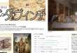 画像2: proceedx　学習ポスター0402没後500年　万能の天才レオナルド・ダビンチ送料無料　勉強部屋　教室　壁掛け　学生　一般 (2)