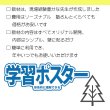 画像9: proceedx　学習ポスター0411学習プログラミング３点セット送料無料　勉強部屋　教室　壁掛け　学生　一般 (9)