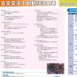 画像9: proceedx　学習ポスター10043古文　文法1　助動詞活用表送料無料　勉強部屋　教室　壁掛け　中学　高校 (9)