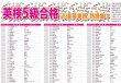 画像2: proceedx　学習ポスター10049英検5級合格　必須英単語、熟語集1送料無料　勉強部屋　教室　壁掛け　学生　一般 (2)