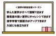 画像6: PROCEEDX漢字の検定合格２級対策 四字熟語　A2サイズ　学習ポスター日本製1201 (6)