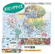 画像7: PROCEEDXよくわかる世界地図ジュニア版　学習ポスター　A1サイズ　ビッグサイズ 日本製 8つ折り送付 [pro-1370] (7)