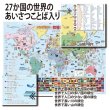 画像8: PROCEEDXよくわかる世界地図ジュニア版　学習ポスター　A1サイズ　ビッグサイズ 日本製 8つ折り送付 [pro-1370] (8)