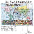 画像10: PROCEEDXよくわかる世界地図ジュニア版　学習ポスター　A1サイズ　ビッグサイズ 日本製 8つ折り送付 [pro-1370] (10)