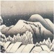 画像4: proceedx名画 絵画ポスター2048東海道五拾三次之内　蒲原 夜之雪/歌川広重額フレーム付　送料無料　アートインテリア　カフェ　店舗　オフィス (4)