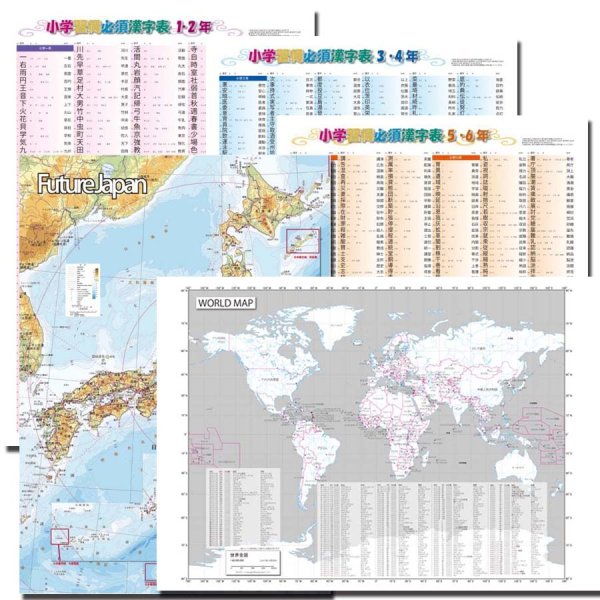 proceedx学習ポスター2022福袋3　5枚セット　送料無料　世界地図　日本地図　小学生漢字　　勉強部屋　教室　壁掛け　