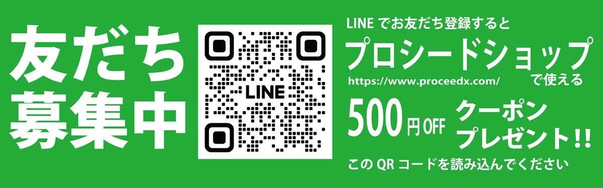 LINE登録